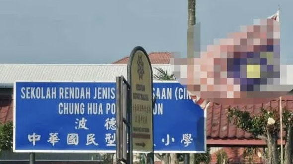 Jalur Gemilang