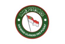 dewan ulama